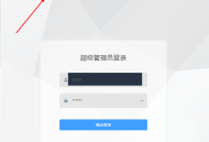 ChatGPT付费创作系统 安装或者升级后出现404错误无法登陆或一直提示解决办法