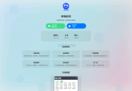   2025-06-23APP软件介绍下载单页源码 双端自适应