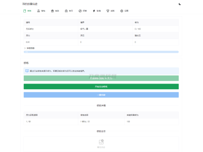   2025-03-09我的放置仙途 修仙类网页文字游戏源码 PC+H5自适应