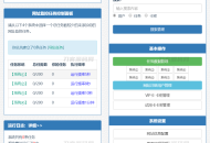   2023-10-05网站监控/定时任务/网站网址URL状态监控神器