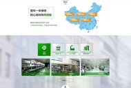   2021-07-22织梦dedecms营销型电动扫地车洗地机环卫清洁设备企业网站源码