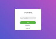   2022-07-15实用的php单页加密_网页加密源码，附四种模板风格