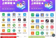   2021-05-10课堂知识付费系统源码 带课程数据+一键同步功能