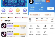 #热门 运营级抖音点赞完整源码悬赏任务平台VIP会员抖音快手挂机点赞关注小红书可封装双端APP