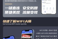 WiFi大师共享WiFi小程序