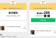 【开源】美团多代付模板系统 有多种支付通道-美团多模板代付系统