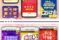 裂变营销拓客小程序工具红包拼团砍价大转盘抽奖砸金蛋活动流量主saas账号
