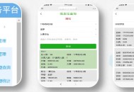 #独家 学校在线管理小程序校园缴费小程序源码出售