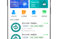 #热门 陪诊小程序开发，陪诊APP开发搭建，支持个性化定制二开，源码可出