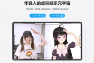 AI数字人 抖音快手虚拟主播 虚拟直播人物软件