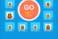   2021-07-20QQ会员抽奖系统引流源码