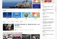   2021-05-05WordPress自媒体资讯博客主题模板JustNews v5.2.2免授权破解版