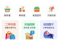 校园跑腿小程序搭建校园跑腿系统校园圈子跑腿小程序