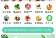 社区团购小程序+界面diy+分销+附近团长+供应商+拼团+菜谱+秒杀+预售+配送+直播
