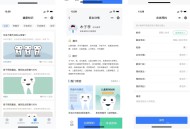 医疗服务系统
