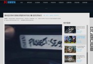 D262 帝国CMS7.5仿完美游戏台游戏视频网站模板下载