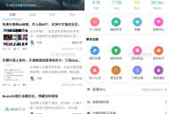   2023-11-25强大的文章/社区/自媒体客户端源码分享 可打包app 支持小程序