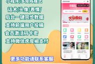 青衫恋爱话术宝典头像表情朋友圈小程序系统saas账号