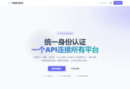   2026-01-082026全新聚合登录系统源码 一栈式配置全部快捷登录接口