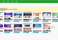   2021-06-18友价源码最新更新版新增企业认证赠送17个模板+熊掌号插件+手机端模板+会员生成插件