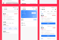#热门 壹软众包兼职招聘零工任务发布人力资源招聘系统
