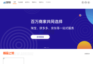   2025-07-09最新全开源礼品代发系统源码/电商快递代发/一件代发系统