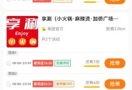 霸王餐正版坑位SAAS账号