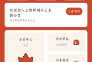 微信外卖手机扫码点餐小程序二维码点菜单订餐饮系统