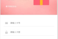 晓羽礼品兑换系统