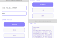 检讨书生成微信小程序工具源码-支持流量主
