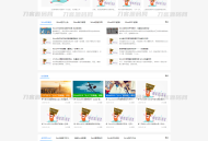   2023-06-15办公学习教程资讯类网站织梦模板源码 | DedeCMS
