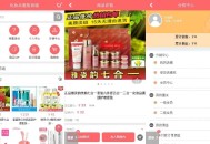 D187 PHP粉红女性护肤品化妆品商城系统源码+团购+积分商城