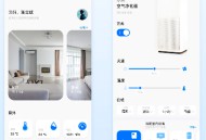 #热门 智能家居app源码出售 物联网开发定制源码出售