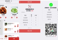 #独家 PHP餐饮点餐外卖系统源码/H5在线点餐系统/支持多餐桌生成/在线支付