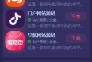 D953 精品UI独角兽导航网站源码。