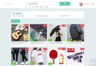   2022-04-20校园转转二手市场源码/Java二手交易市场整站源码