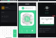 多门店会员管理系统