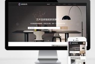   2021-11-04响应式家居建材类网站pbootcms模板 HTML5办公家具桌椅类网站源码下载