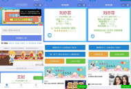 同名在线查询系统微信小程序源码下载支持多种流量主