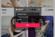   2021-05-242021最新安卓IOS双端无报毒获取通讯录APP+短信定位+完美运行PHP源码下载