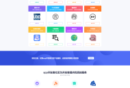 【高级版】分发系统/支持ios签名/本地签名/仿第八区/支持上传EXE/免签封装/