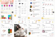   2021-11-10ShopXO开源电商系统源码