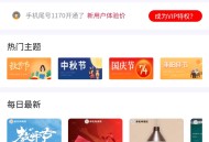 海报在线制作系统