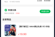 营销商城APP｜商家入驻【源码】