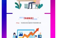 霸屏大师 疯狂霸屏saas+抖音+快手+视频号+AI原创工作台（探店，多账号运营，活动转发）