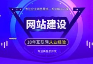 智能DIY建站系统，自助建站系统saas账号