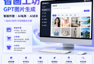 智画工坊源码部署