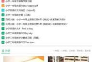 D194 帝国CMS中小学生学习模板学生知识点总结试题练习题考试资讯源码下载