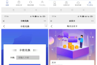 新版话费充值H5系统，支持大猿人接口saas账号
