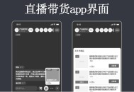 直播源码/直播带货/直播卖货/方维直播/直播app源码/直播带货app源码/直播商城